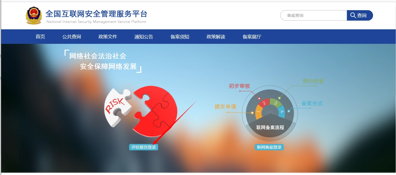 登录