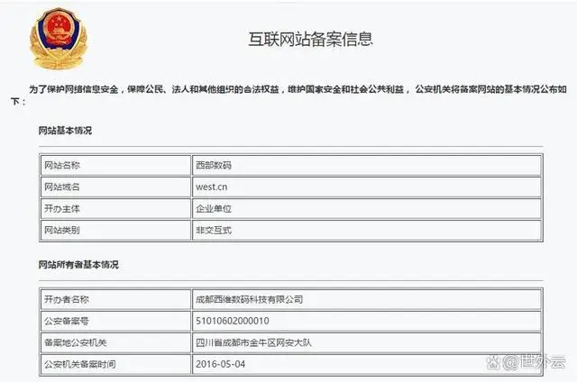 网站备案要多久_备案网站要多少钱_备案网站要打开吗