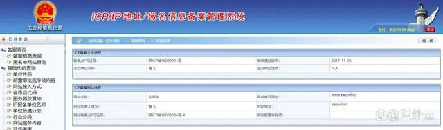 备案网站要打开吗_网站备案要多久_备案网站要多少钱