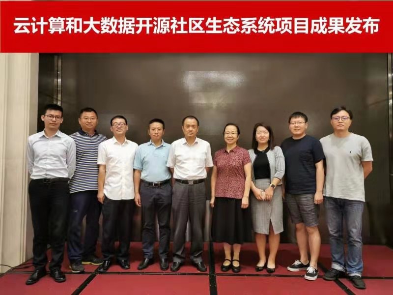 梅宏院士发布云计算和大数据开源社区建设成果