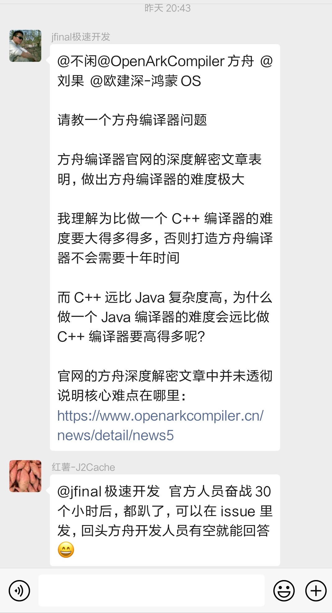 为何方舟需要研发10年 方舟编译器专家首次回应
