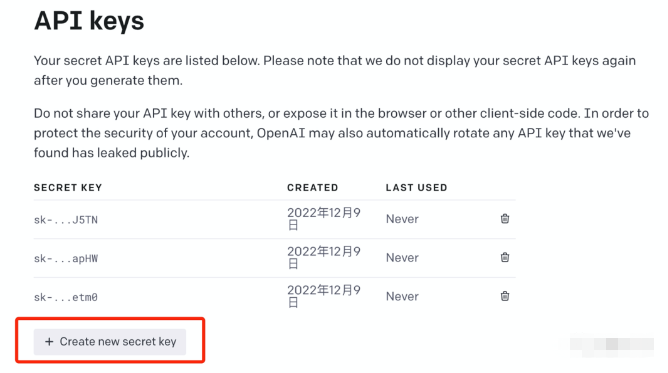 chatgpt接入微信了吗