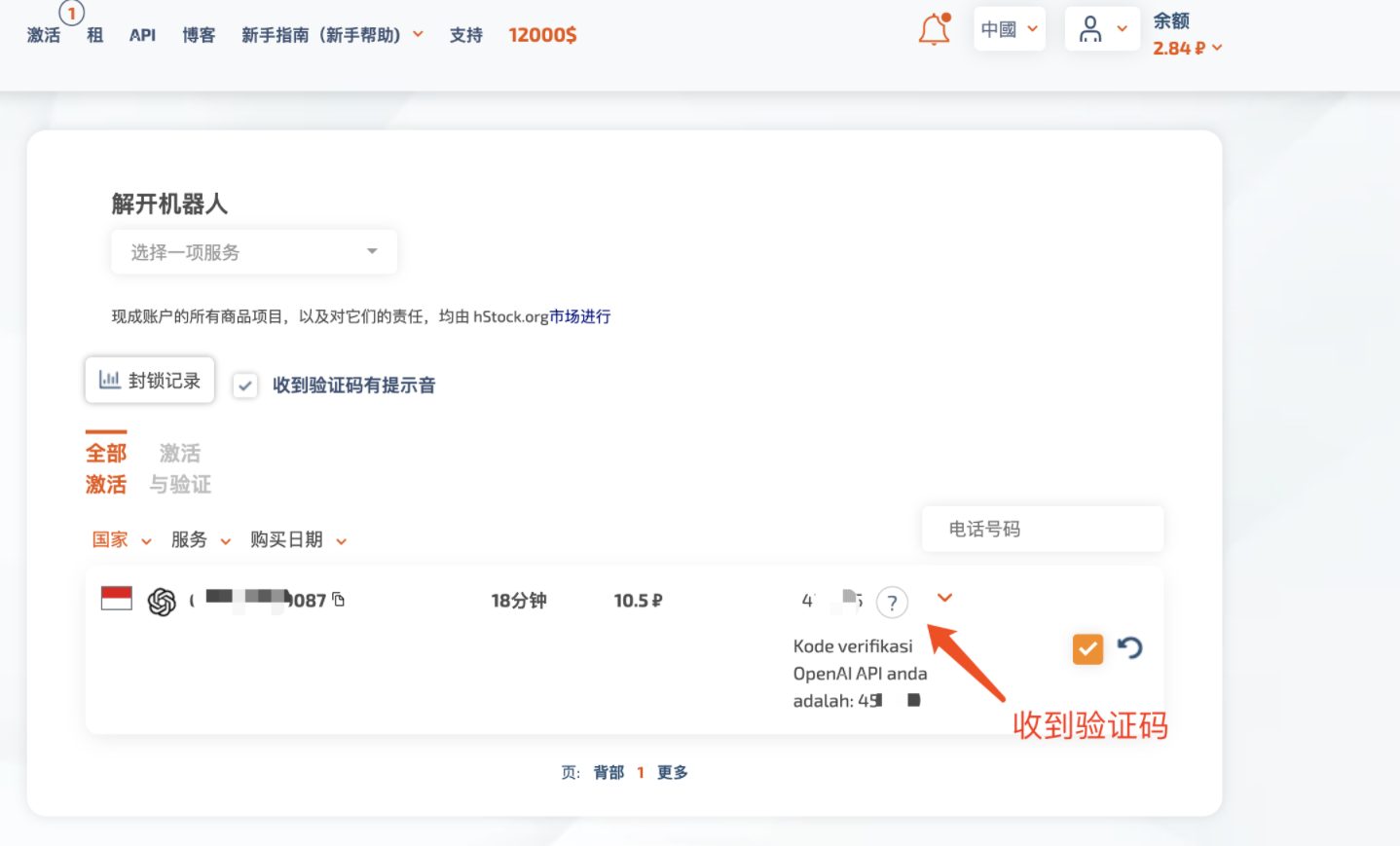 chatgpt国内能用吗