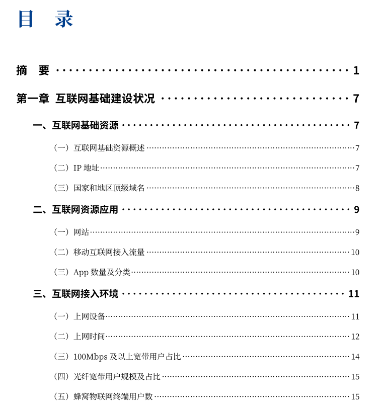 联网统计直报__统计数据联网报送平台