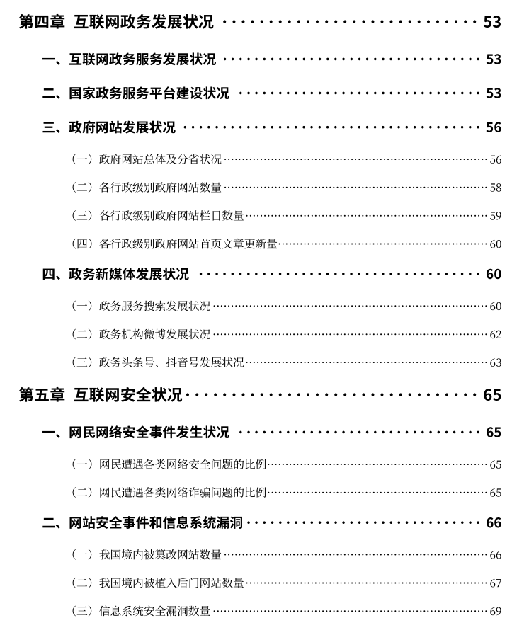 统计数据联网报送平台__联网统计直报