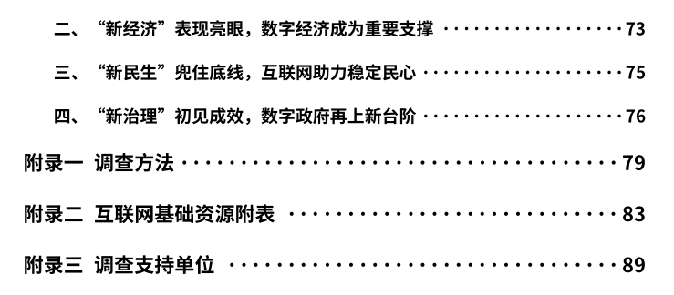 统计数据联网报送平台_联网统计直报_