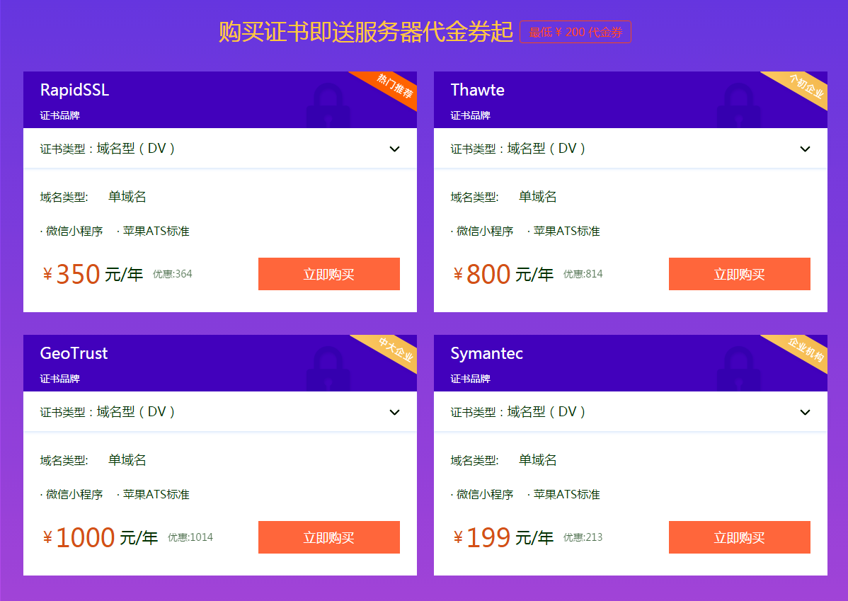 应用型技能证书__应用证书验证失败怎么办