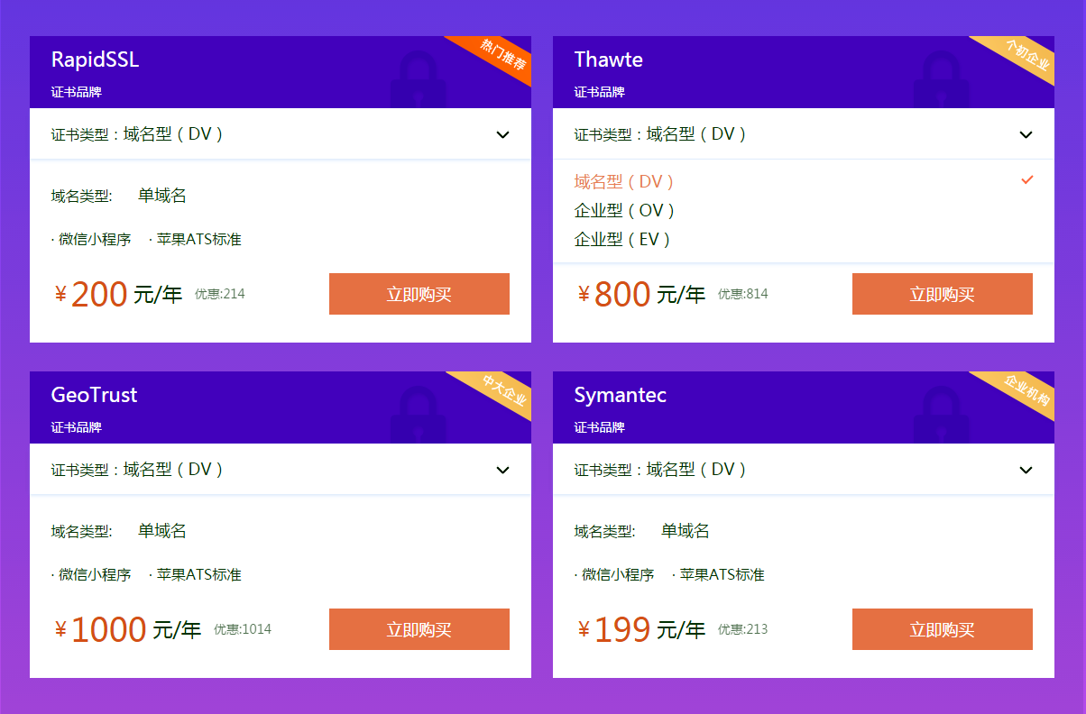 ssl证书会影响网站速度吗__网站ssl证书有什么用