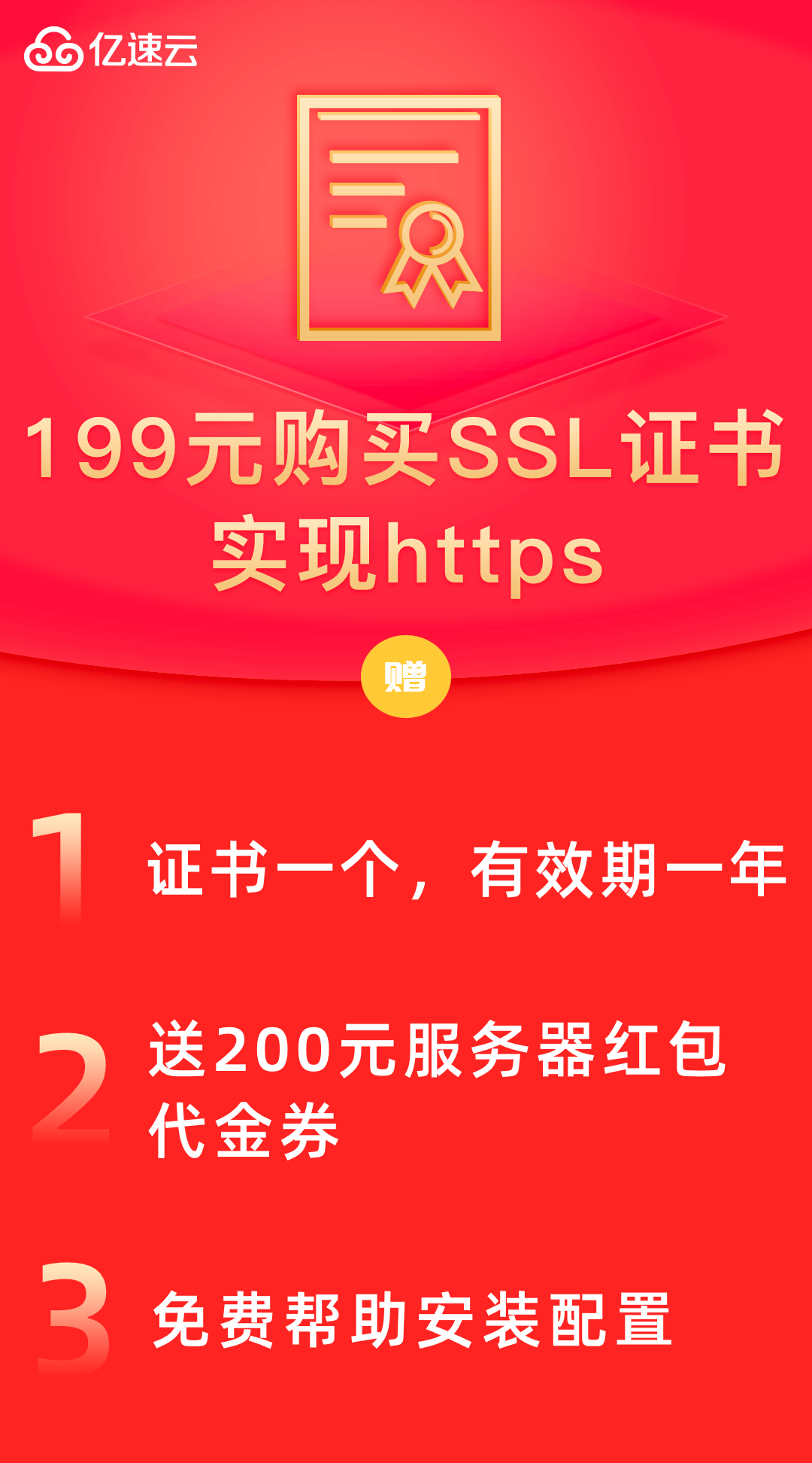 ssl证书会影响网站速度吗_网站ssl证书有什么用_