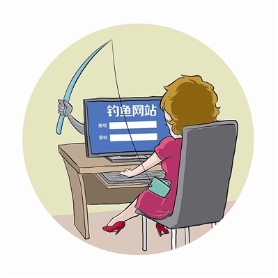 谨防钓鱼网站__和防范钓鱼网站