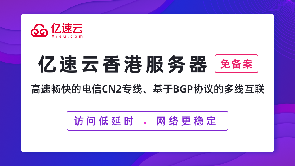 云服务器的BGP高防线路，助您轻松实现“单IP多线路”的畅快访问__云服务器的BGP高防线路，助您轻松实现“单IP多线路”的畅快访问