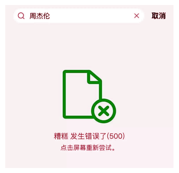 _周杰伦设备_周杰伦新歌遭吐槽
