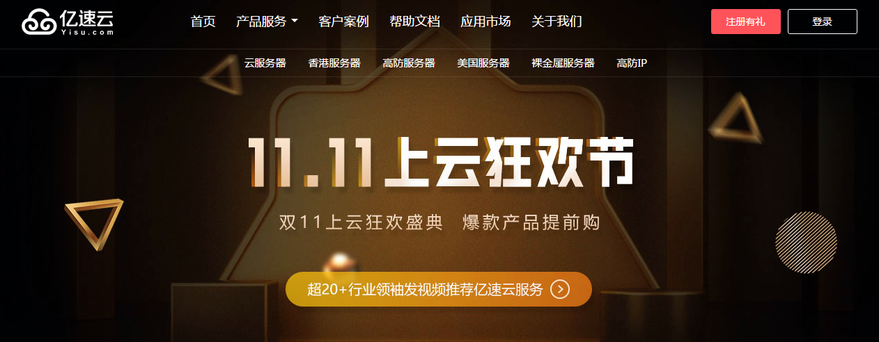 这款热销的高防云服务器，仅需2599元一年，降幅高达65.8%！__这款热销的高防云服务器，仅需2599元一年，降幅高达65.8%！