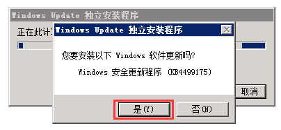 漏洞修复安装特别慢_重装漏洞_