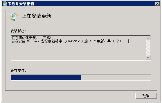 _漏洞修复安装特别慢_重装漏洞