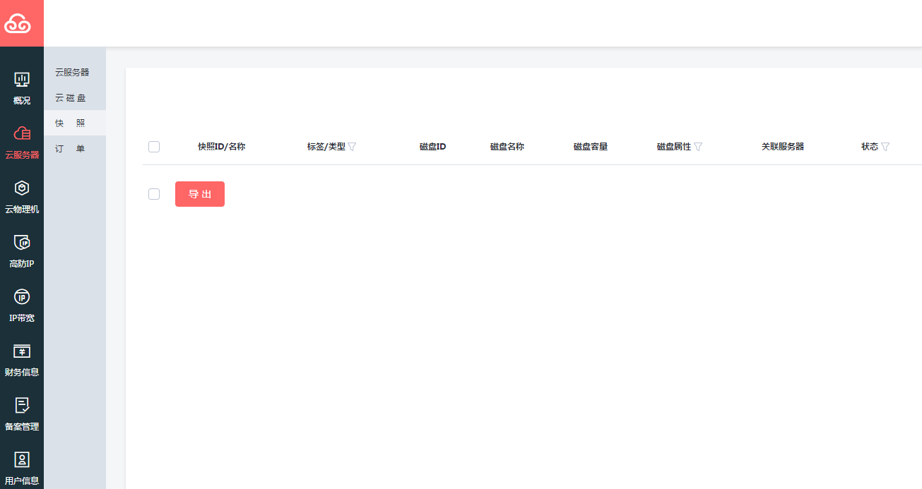 描述快照的应用场合__应用快照原理场景是什么