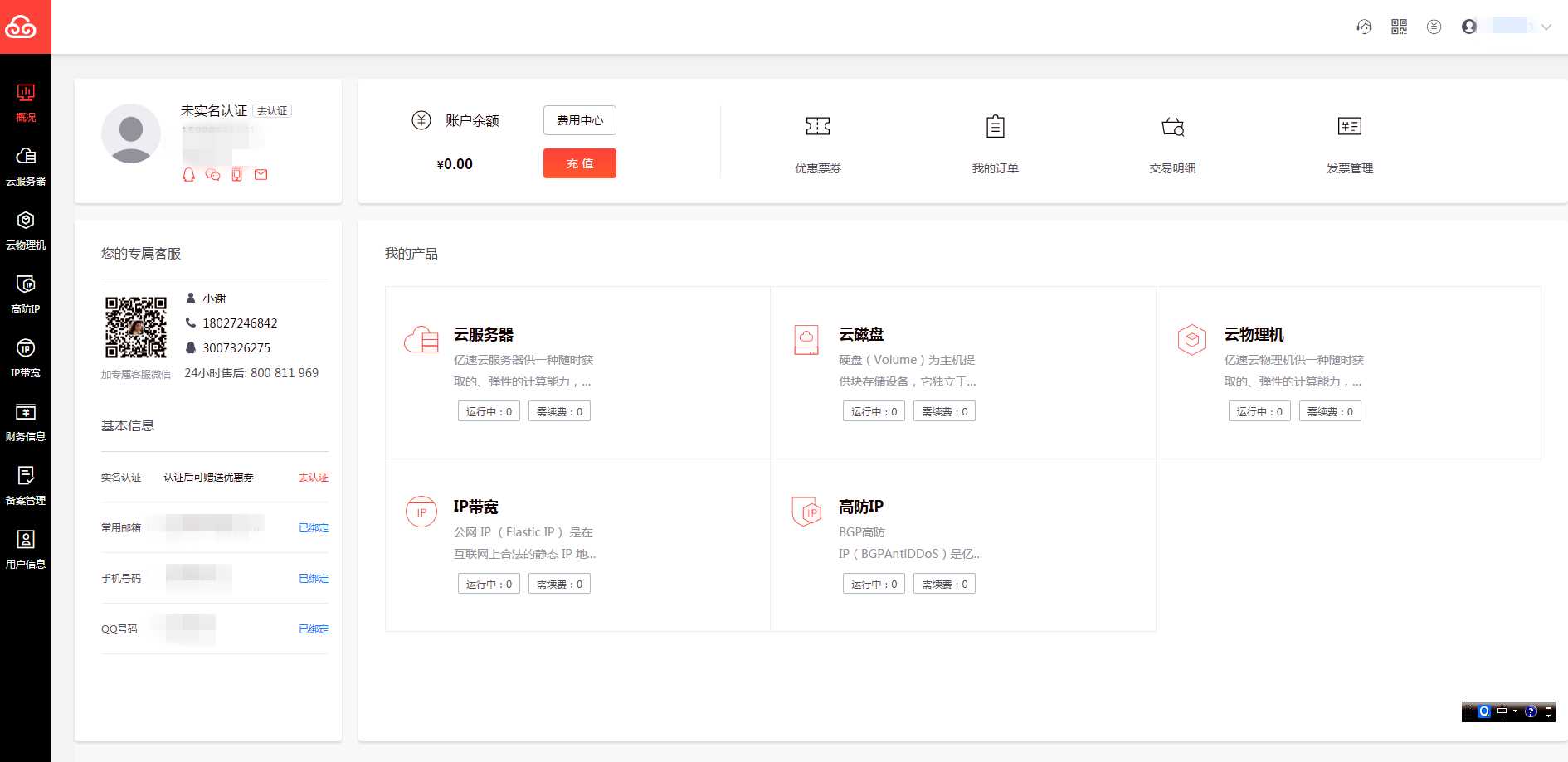 _运营器的主要功能_云运营平台