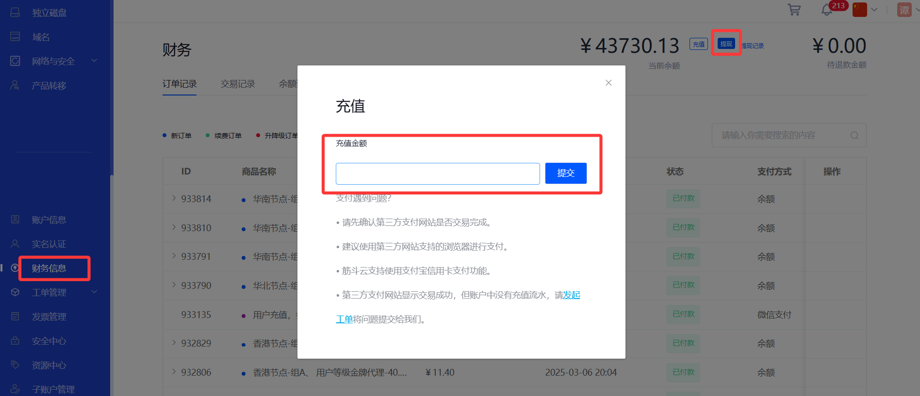 输入图片说明