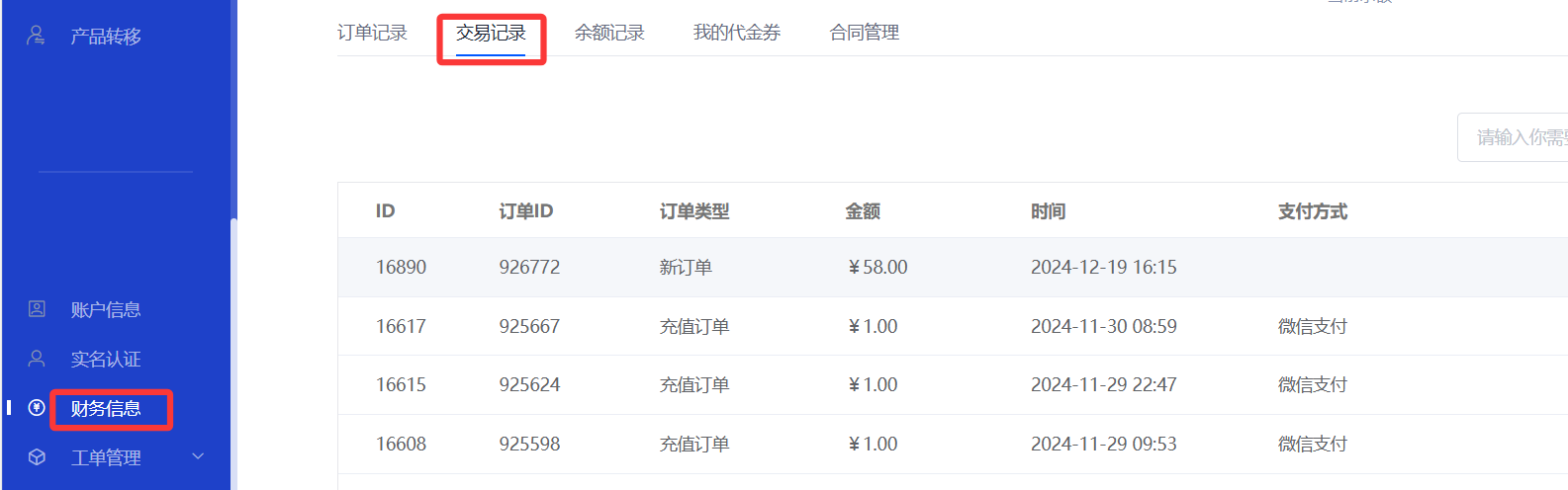 输入图片说明