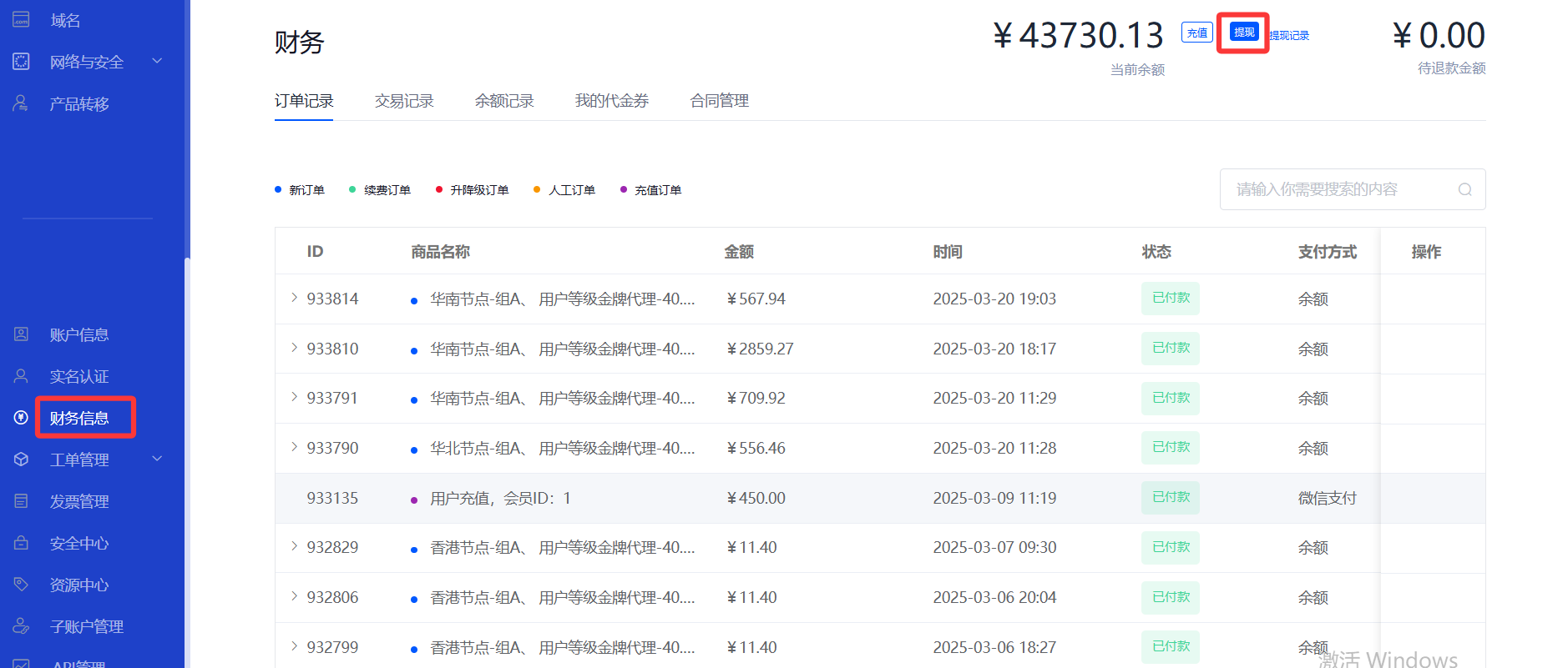 输入图片说明