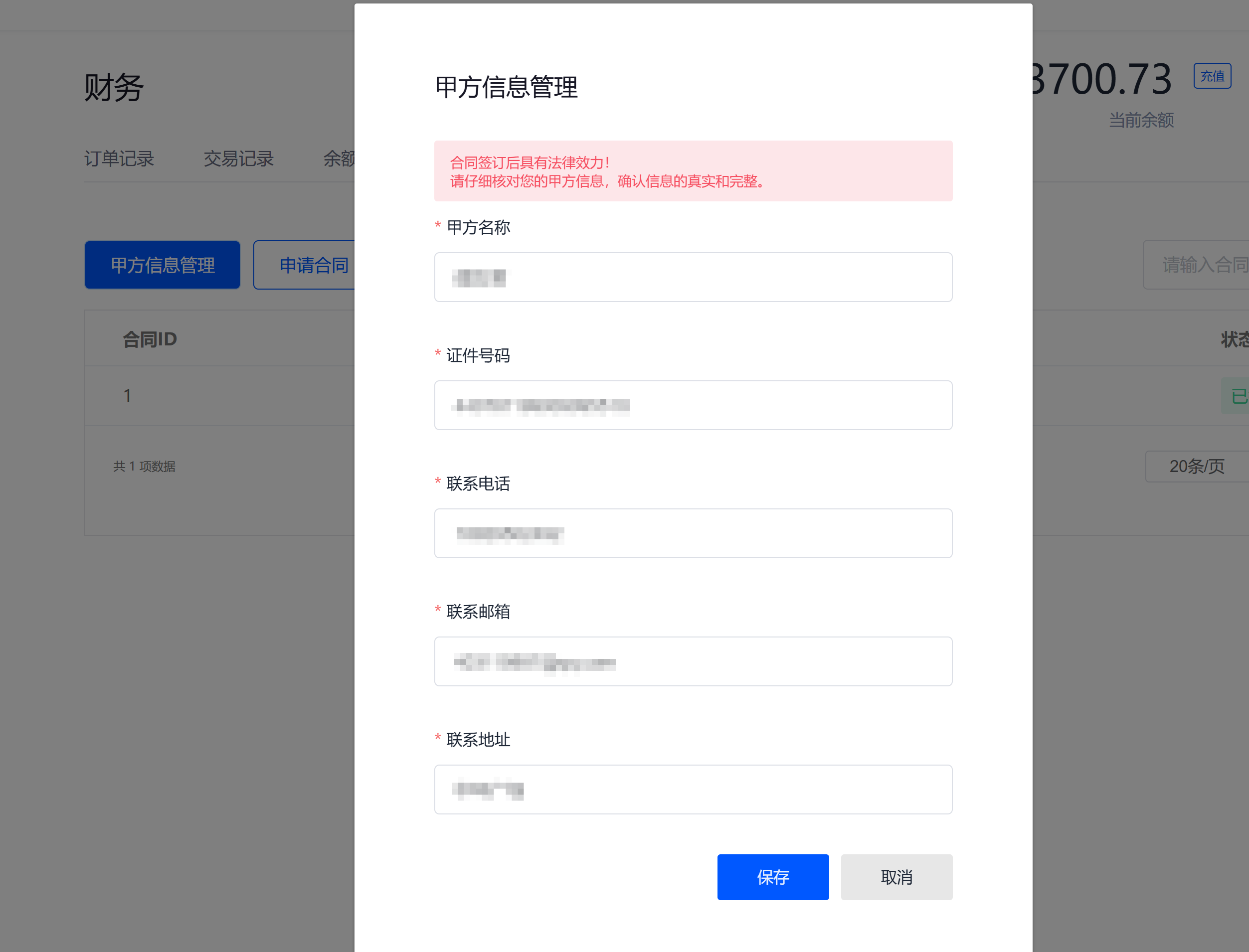 输入图片说明