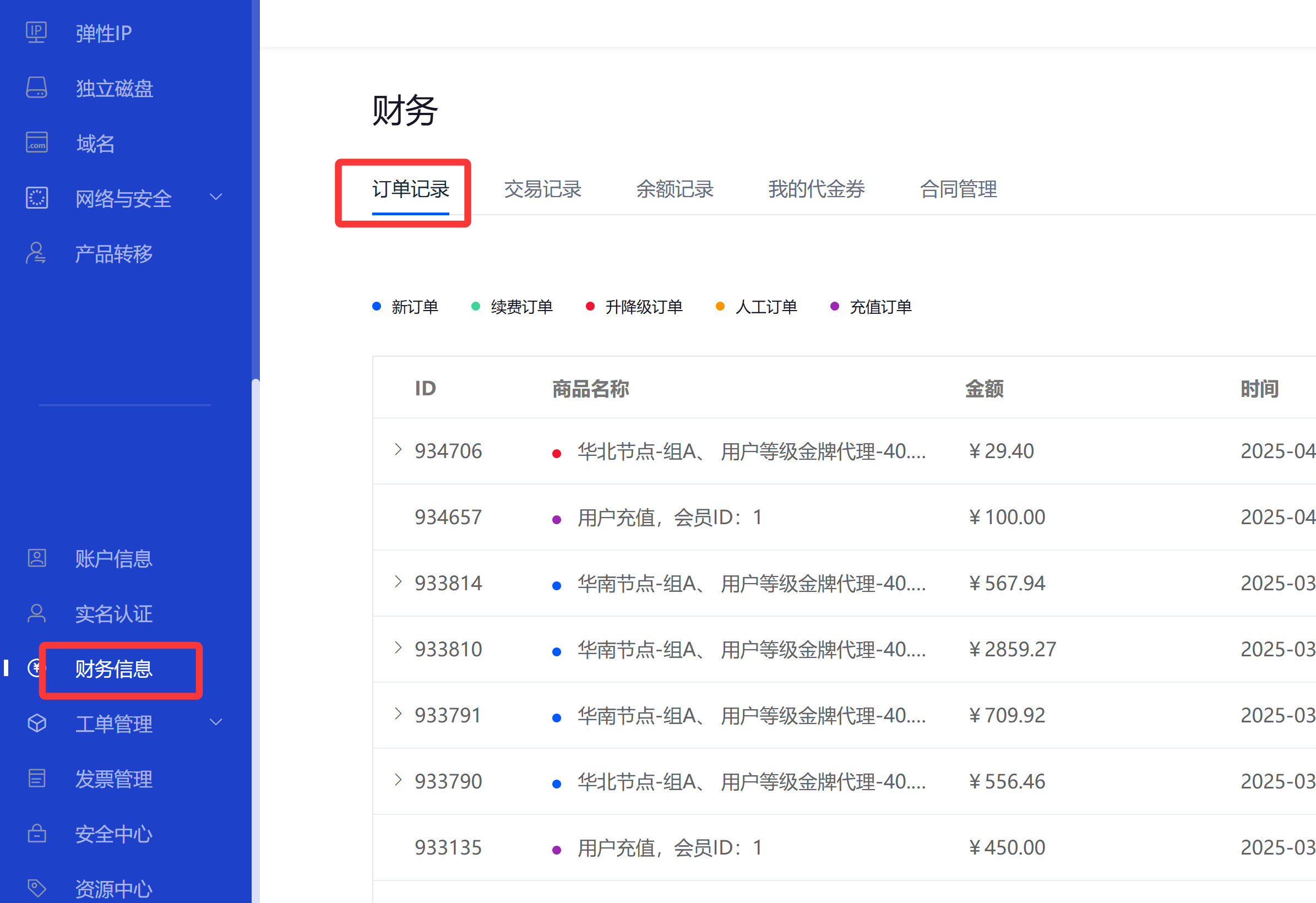 输入图片说明